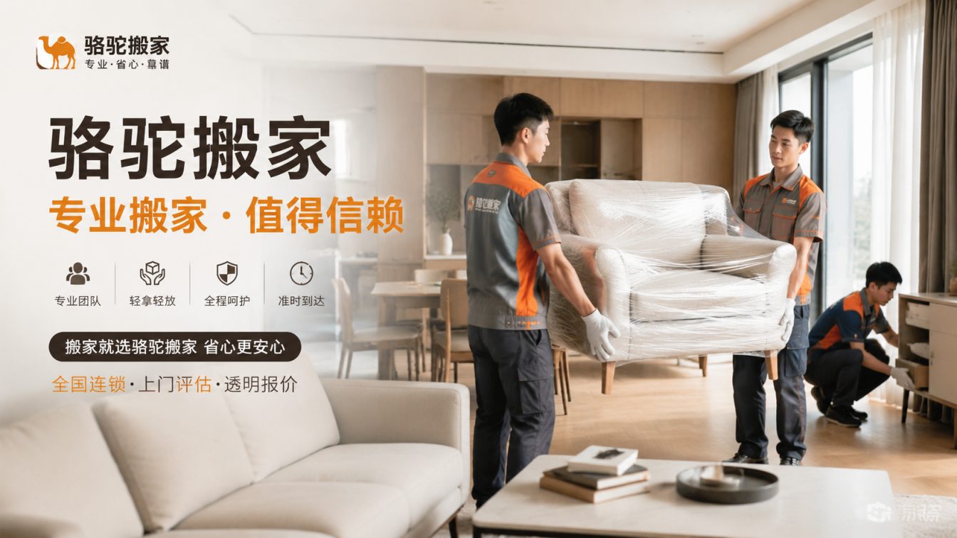 新北区15年搬迁经验，服务数万客户